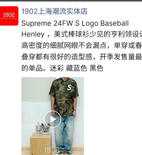 BASEBALL S ¥209 HENLEY 24FW LOGO TEE 0708